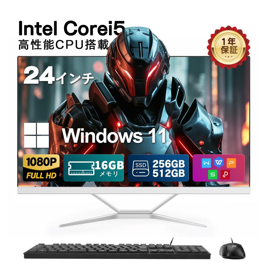 Win11搭載 一体型デスクトップパソコン Windows11搭載 Microsoft Office搭載 24型 Core i5 2420M メモリー8GB SSD128GB 新品キーボードとマウス付属 【本物保証】 Win11搭載 一体型デスクトップパソコン Windows11搭載 Microsoft Office搭載 24型 Core i5 2420M メモリー8GB SSD128GB 新品キーボードとマウス付属 【本物保証】