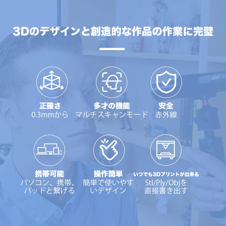3Dスキャナー フルカラー 赤外線構造光デュアルカメラ3Dスキャナ― 解像度0.3mmスキャンテクノロジー搭載 コンパクトで携帯可能 設計3Dプリント用 3Dデザイン｜sowa-shop｜09