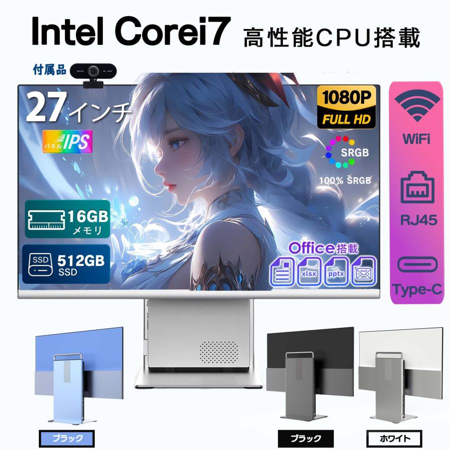新品 一体型pc デスクトップパソコン 27型 27インチ フルHD液晶 インテル intel第４世代Core i7 Windows11 Office搭載 メモリ16GB SSD512GB パソコン テレビ爆買（Yahoo!・VETESA）