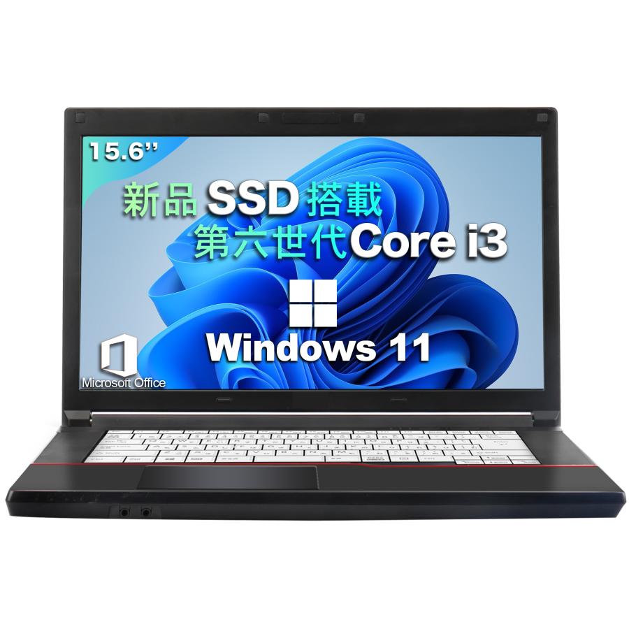 Win11搭載 中古ノートパソコン ノートPC Office搭載 15.6インチ 富士通 A576 インテル第6世代Core i3 メモリ8GB 新品SSD256GB 初期設定済み :A576-i36-no10-w11:VETESA 通販 富士通 Core i3 8GB 新品SSD Windows11 Office