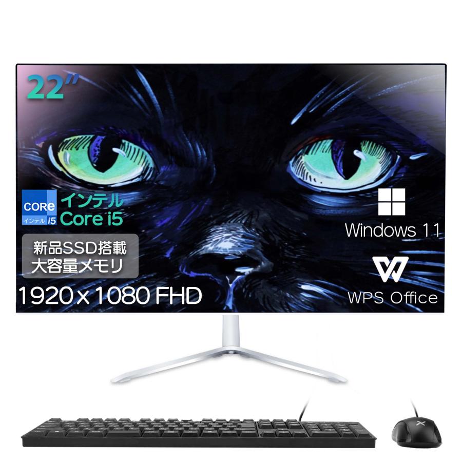 新品 一体型 デスクトップパソコン 22~27型 FHD CPU最大インテル第4世代 Core i7 メモリ8GB SSD 256GB Windows11 Office付き  22Y-i52爆買（Yahoo!・VETESA）