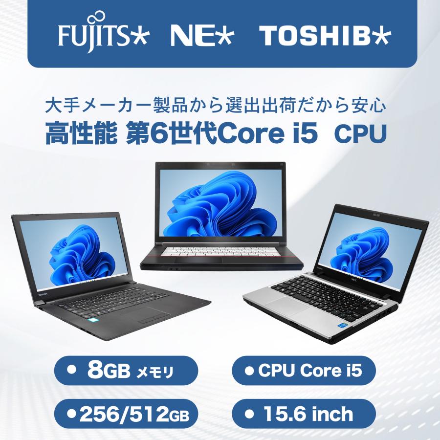 富士通 中古ノートパソコン 第6世代Corei5 新品SSD512GB メモリ 富士通 中古ノートパソコン 第6世代Corei5 新品SSD512GB メモリ