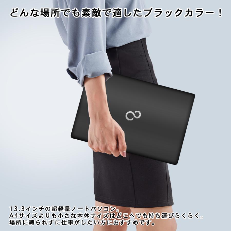 富士通 中古ノートパソコン Office S937 Intel 第7世代Corei5 富士通 中古ノートパソコン Office S937 Intel 第7世代Corei5