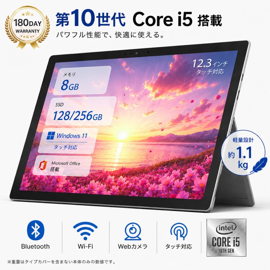 再入荷 中古  Surface pro7 タブレット PC サーフェスプロ Office Windows11 12.3型 タブレットPC Corei3/i5-10/11世代 メモリ8GB SSD256GB 設定済み laptop爆買