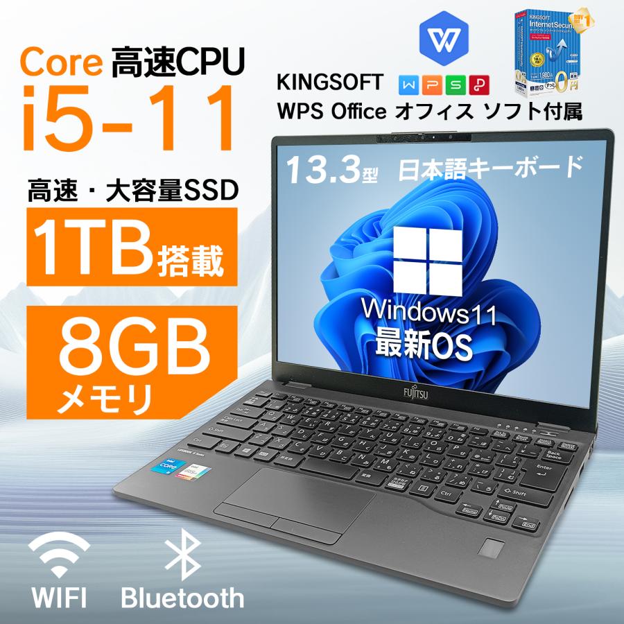 Win11搭載 中古ノートパソコン Microsoft Office付き富士通U937 第7