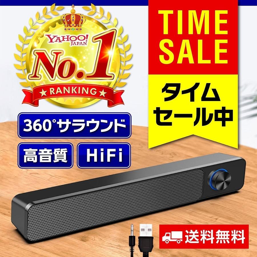 スピーカー 有線接続 Pcスピーカー ケーブル大音量 Usb 給電 3 5mm接続 高音質 サウンド Hifi 360 テレビ 08 Sp 38 Reg Primosh Sowa 通販 Yahoo ショッピング
