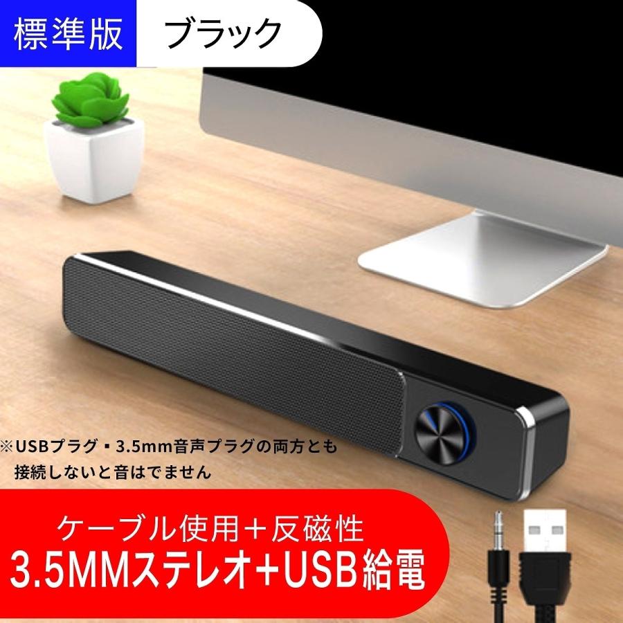 スピーカー 有線接続 Pcスピーカー ケーブル大音量 Usb 給電 3 5mm接続 高音質 サウンド Hifi 360 テレビ 08 Sp 38 Reg Primosh Sowa 通販 Yahoo ショッピング