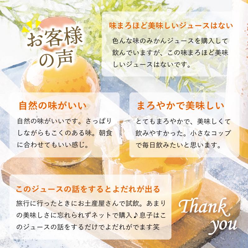 早和果樹園 果物 ジュース みかん フルーツ 100％ ストレート 無添加