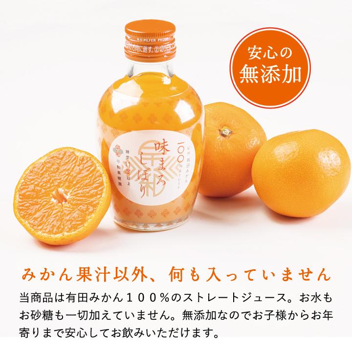 早和果樹園 100％ ジュース 和歌山 お土産 味まろしぼり 180ml×30本入R