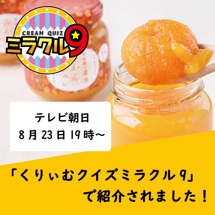 お中元 御供 お盆 ゼリー みかん 内祝い 手土産 高級 果樹園の濃厚みかんジュレ まるごと 1個入り 120g×6個入 有田 和歌山 グルメフェスクーポン 超PayPay祭 | 早和果樹園 | 02