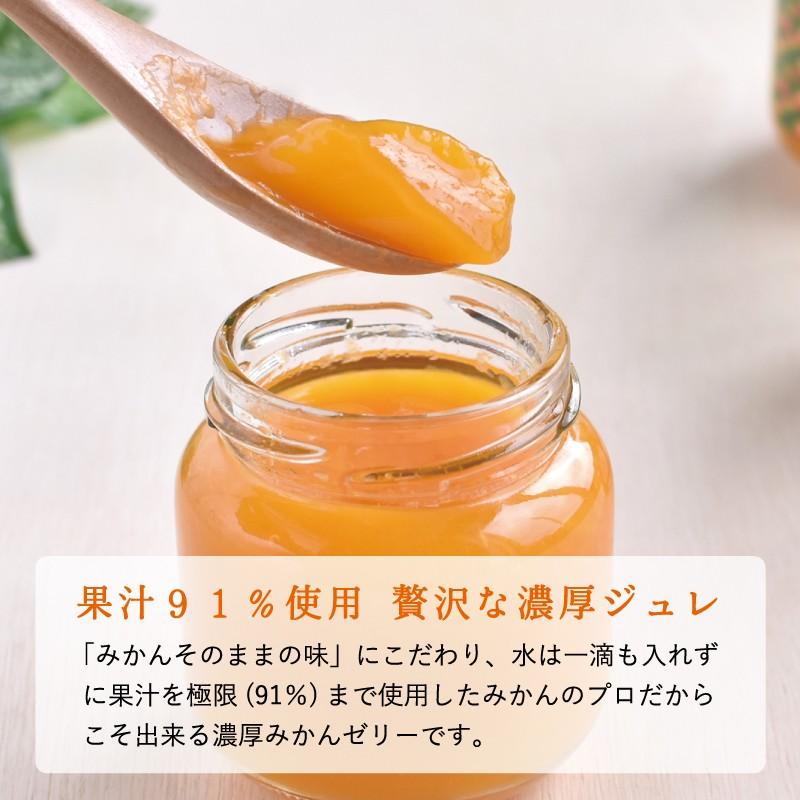 お中元 御供 お盆 ゼリー みかん 内祝い 手土産 高級 果樹園の濃厚みかんジュレ まるごと 1個入り 120g×6個入 有田 和歌山 グルメフェスクーポン 超PayPay祭 | 早和果樹園 | 06