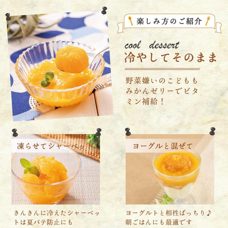 お中元 御供 お盆 ゼリー みかん 内祝い 手土産 高級 果樹園の濃厚みかんジュレ まるごと 1個入り 120g×6個入 有田 和歌山 グルメフェスクーポン 超PayPay祭 | 早和果樹園 | 08