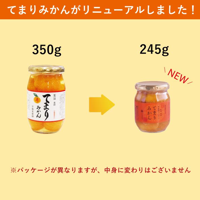 早和果樹園 母の日 フルーツ みかん コンポート おしゃれ スイーツ