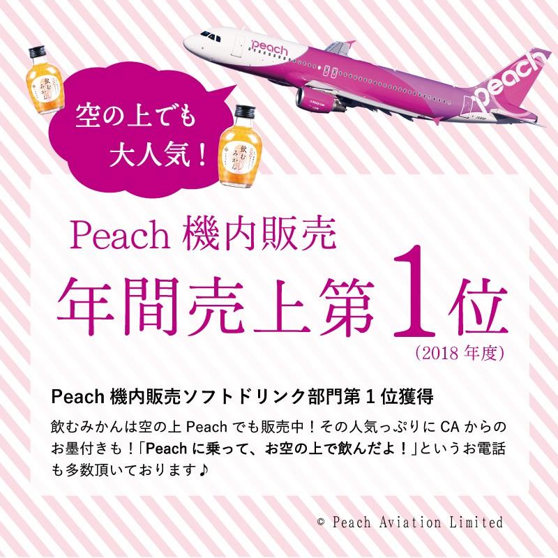 みかんジュース ストレート 無添加 有田みかん 果汁100% 【公式】 早和果樹園 飲むみかん 180ml×12本入R 送料無料 お取り寄せ チョッパーパルパー 帰省 | 早和果樹園 | 02