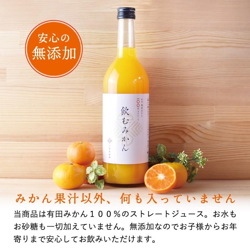 みかん ジュース 有田 無添加 ストレート 果汁100% 早和果樹園 飲むみかん 720ml×9本入w 送料無料  和歌山 お取り寄せ 健康 | 早和果樹園 | 04