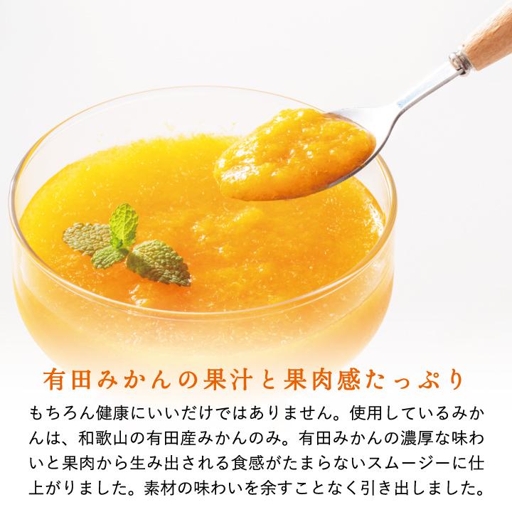 早和果樹園 スムージー 冷凍 有田みかん ゆず レモン 橙 だいだい