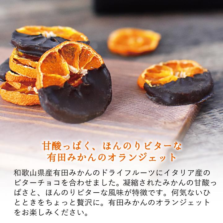 早和果樹園 個包装 2026 チョコ プチギフト 小分け 有田 みかん