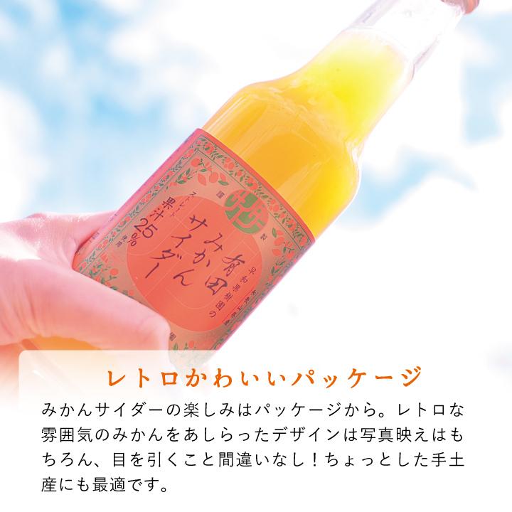 早和果樹園 微炭酸 ジュース みかん 有田みかんサイダー6本 フルーツ