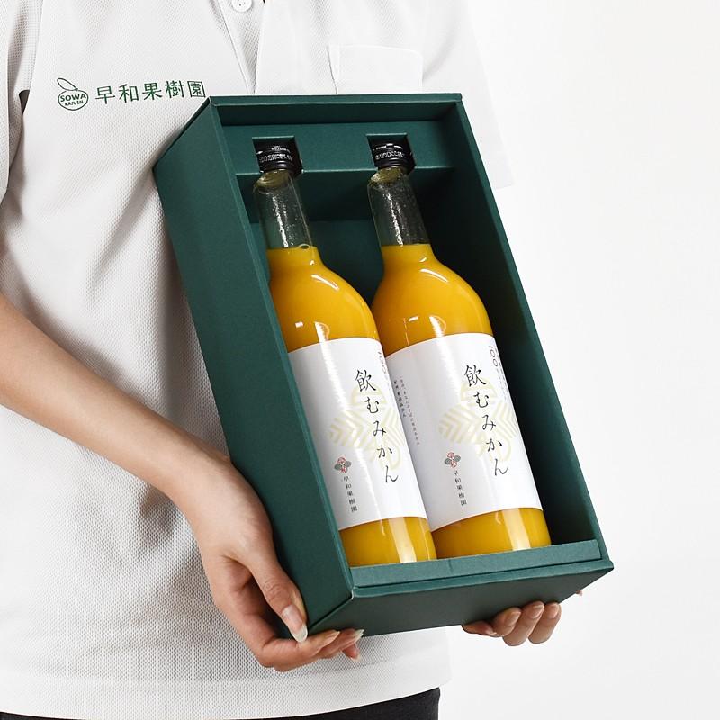ジュース ギフト みかん ジュース 無添加 お返し 手土産 贈り物 ギフト 飲むみかん２本入りギフト 内祝い みかんジュース お祝い お見舞 早和果樹園 | 早和果樹園 | 03