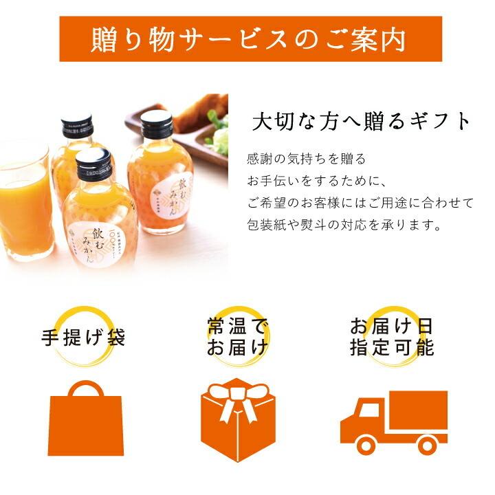 ジュース ギフト みかん ジュース 無添加 お返し 手土産 贈り物 ギフト 飲むみかん２本入りギフト 内祝い みかんジュース お祝い お見舞 早和果樹園 | 早和果樹園 | 05