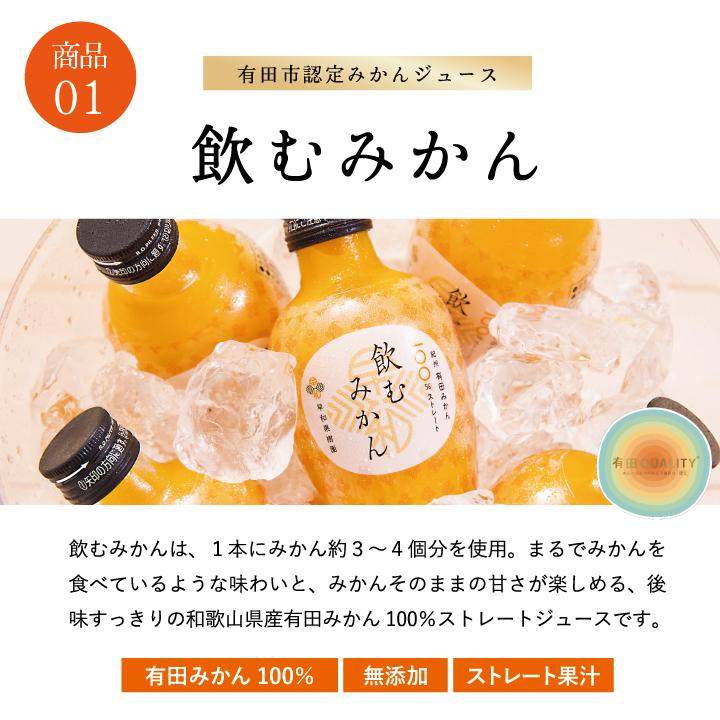 早和果樹園 お試しセット 食品 ジュース ゼリー 飲み比べ 新お試し