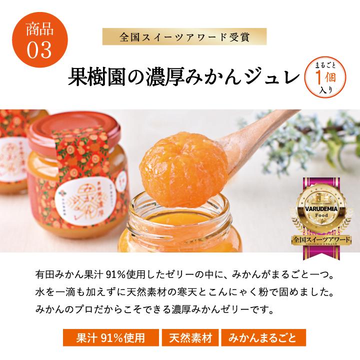 早和果樹園 お試しセット 食品 ジュース ゼリー 飲み比べ 新お試し