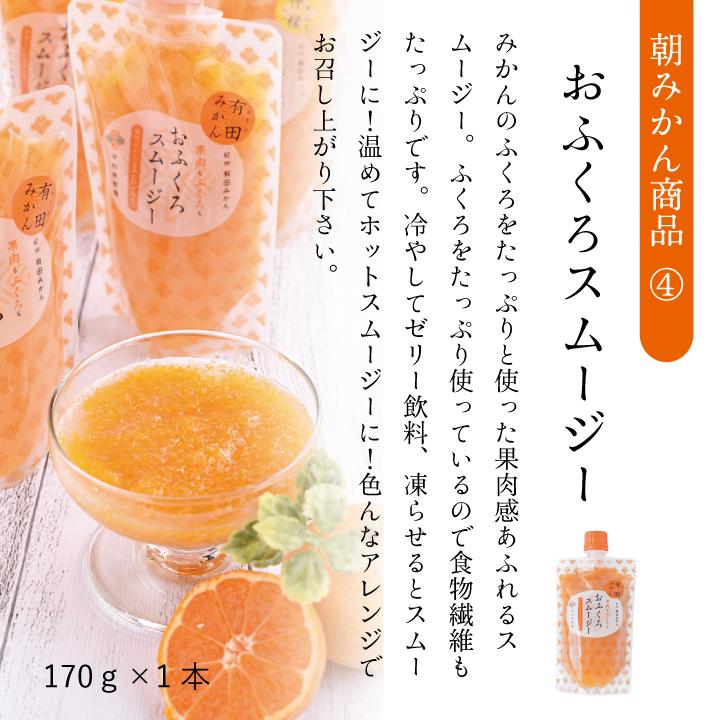 お歳暮 ギフト 贈り物 2021 ギフト 送料無料 ジュース ゼリー スイーツ 朝のみかんセットn 詰め合わせ 内祝 御祝 内祝い 御礼 健康 プレゼント 023 006 早和果樹園yahoo 店 通販 Yahoo ショッピング