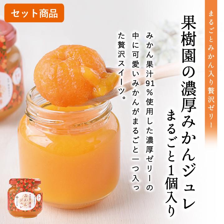 ギフト 贈り物 みかん ゼリー かわいい小箱 ジュレ3個とまるごと1個入3個 御祝 内祝い お礼 有田 まるごと 有田 和歌山 早和果樹園 023 018 早和果樹園yahoo 店 通販 Yahoo ショッピング