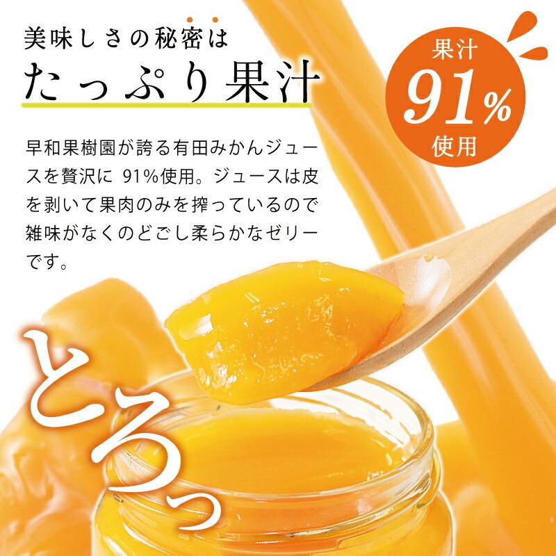 御歳暮 ギフト お歳暮 ゼリーギフト 人気 贈り物 スイーツ 送料無料 ゼリー 手土産 健康 まるごとみかんゼリーのプレミアムBOX 8個入 有田 :027-002:早和果樹園Yahoo!店 - 通販 - Yahoo!ショッピング 御歳暮 ギフト お歳暮 ゼリーギフト 人気 贈り物 スイーツ 送料無料 ゼリー 手土産 健康 まるごとみかんゼリーのプレミアムBOX 8個入 有田 :027-002:早和果樹園Yahoo!店 - 通販 - Yahoo!ショッピング