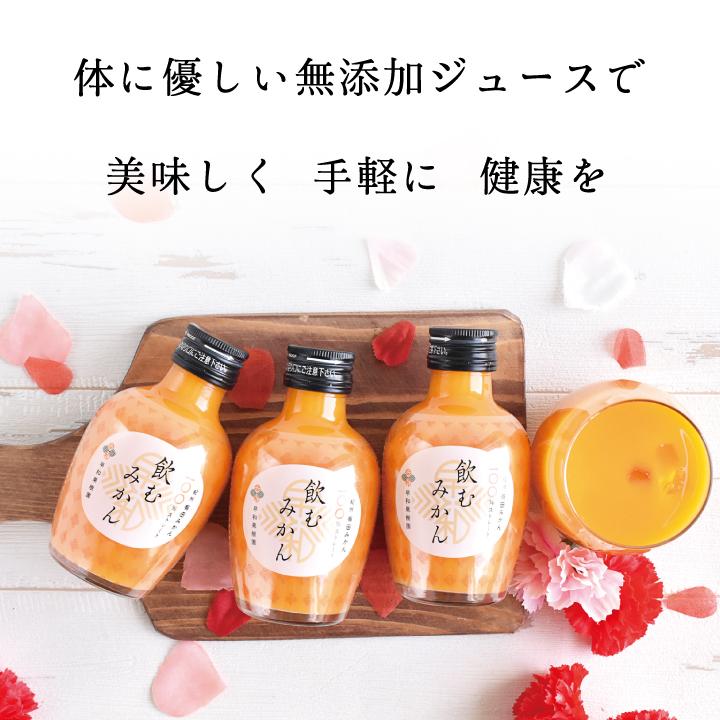 お歳暮 2025 プレゼント ジュース ギフト 無添加  有田 みかん 果汁 100% ストレート 内祝 御祝 飲むみかん6本ギフトR 和歌山 早和果樹園 | 早和果樹園 | 16