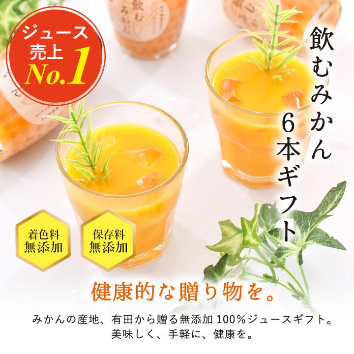 早和果樹園 ホワイトデー 2026 ジュース ギフト 無添加 有田 みかん