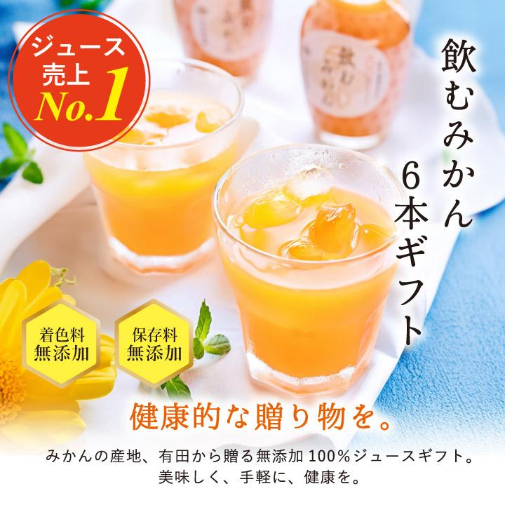 早和果樹園 父の日 2026 ジュース ギフト プレゼント 無添加 有田