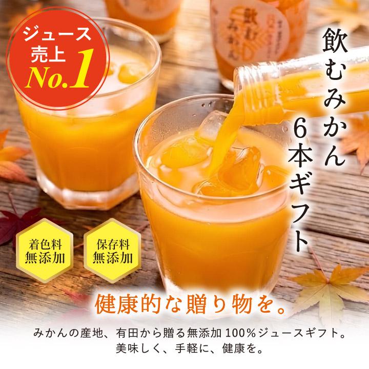 早和果樹園 敬老の日 2026 ジュース ギフト みかん プレゼント 無添加