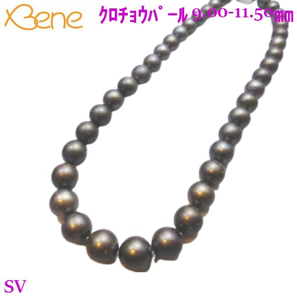 クロチョウパールネックレス黒蝶真珠ネックレス冠婚葬祭ブラックパール