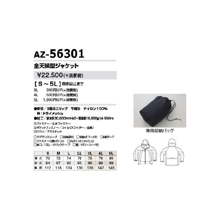 AITOZ 56301 ディアプレックスジャケット S M L LL 【オールシーズン対応 作業服 作業着 アイトス ...