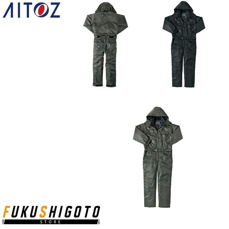 一流の品質 アイトス AITOZ AZ-8264防寒ツナギ服 ポリエステル100% materialworldblog.com 一流の品質 アイトス AITOZ AZ-8264防寒ツナギ服 ポリエステル100% materialworldblog.com