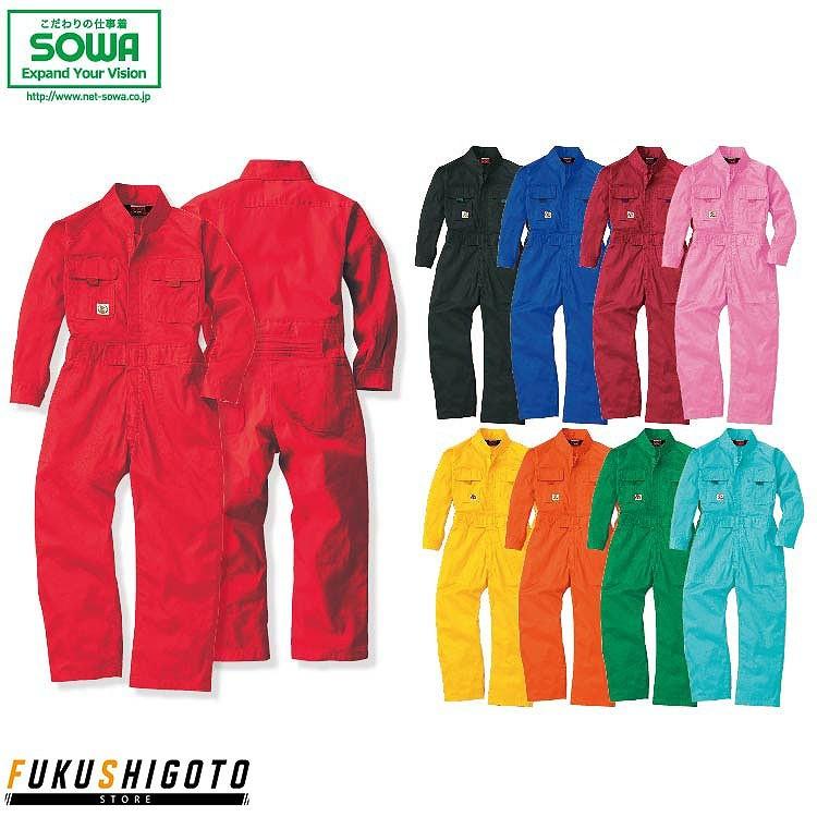 Sowa 9009 人気商品 子供用 カラーつなぎ キッズサイズ 100 150cm オールシーズン対応作業服 作業着 桑和 ソーワ S 9009 1 Fukushigoto Store ヤフー店 通販 Yahoo ショッピング