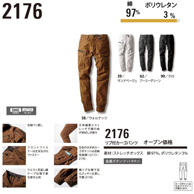 XEBEC 2176 現場服ストレッチリブ付きカーゴパンツ S-5L 【秋冬対応 作業服 作業着 ジーベック ボトムス パンツ ズボン】|sowork|02