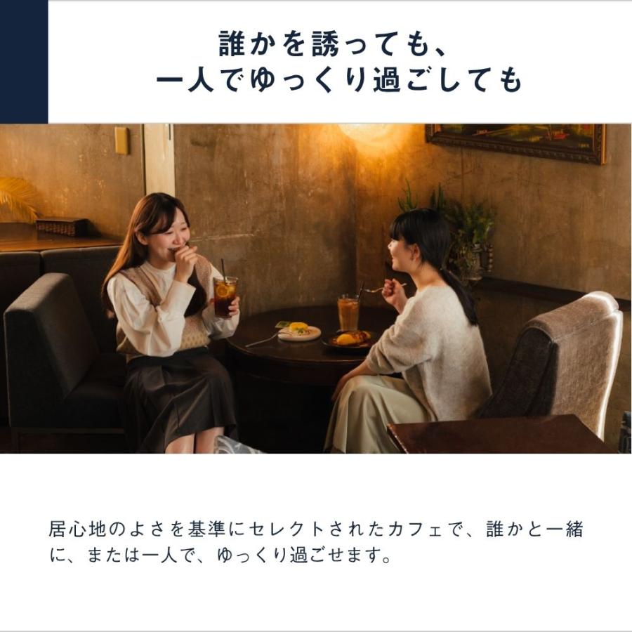 ソウ・エクスペリエンス（SOW EXPERIENCE） カフェチケット TOKYO 体験