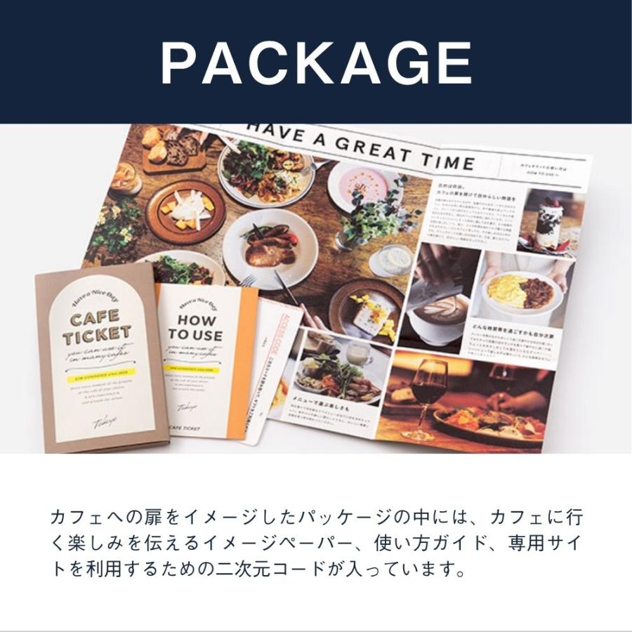 カフェチケット TOKYO 体験ギフト 結婚 誕生日 お祝い 母の日 父の日 プレゼント ソウ・エクスペリエンス SOW EXPERIENCE