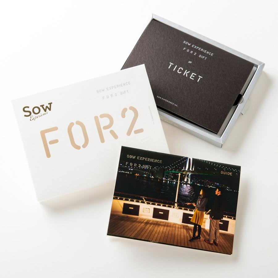 ソウ・エクスペリエンス（SOW EXPERIENCE） 体験ギフト FOR2ギフト