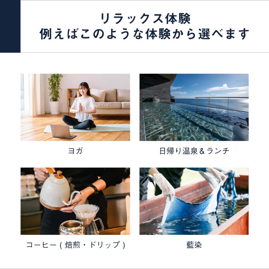 ソウ・エクスペリエンス（SOW EXPERIENCE） 体験ギフト FOR2ギフト