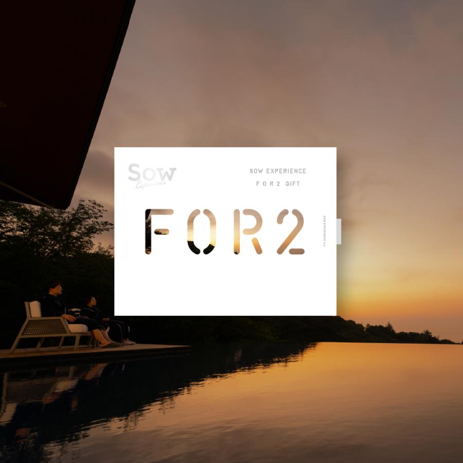 ソウ・エクスペリエンス（SOW EXPERIENCE） 体験ギフト FOR2ギフト