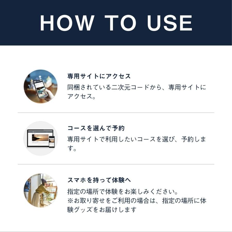 ソウ・エクスペリエンス（SOW EXPERIENCE） 体験ギフト FOR2ギフト