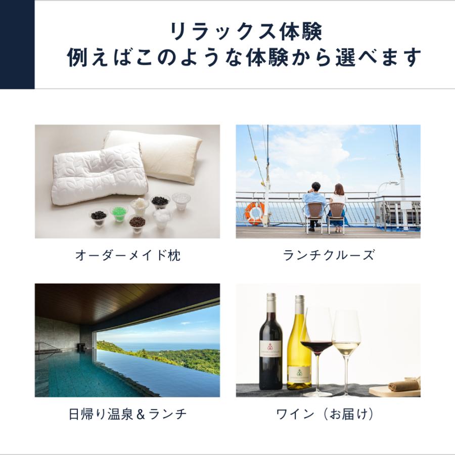 ソウ・エクスペリエンス 体験ギフト FOR2ギフト（RED