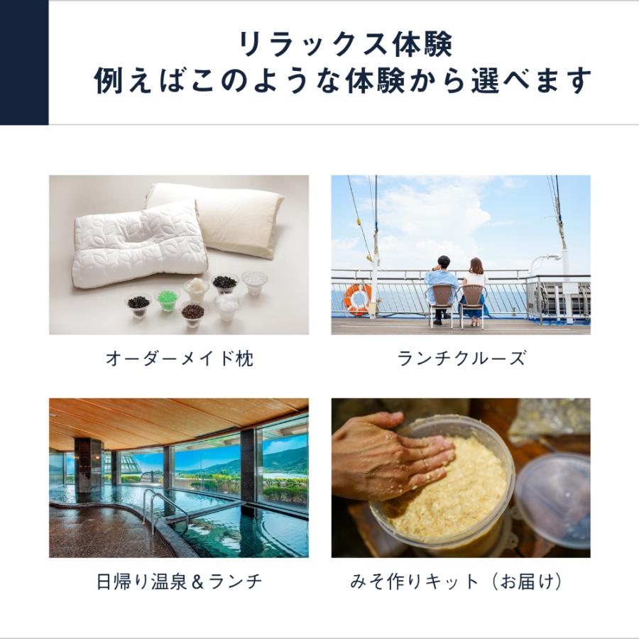 ソウ・エクスペリエンス（SOW EXPERIENCE） 体験ギフト FOR2ギフト