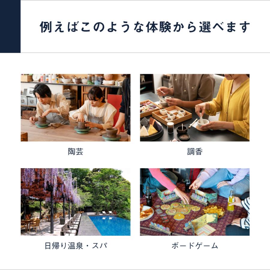 ソウ・エクスペリエンス（SOW EXPERIENCE） 体験ギフト FOR2ギフト