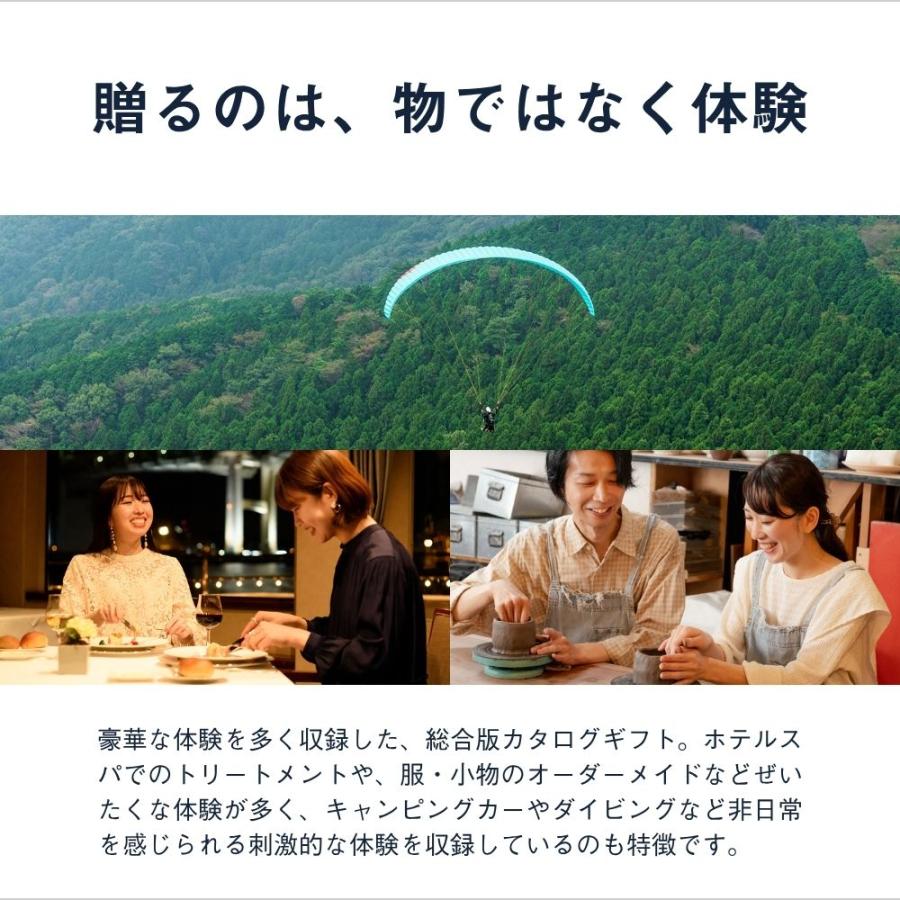 ソウ・エクスペリエンス（SOW EXPERIENCE） 体験ギフト 総合版カタログ
