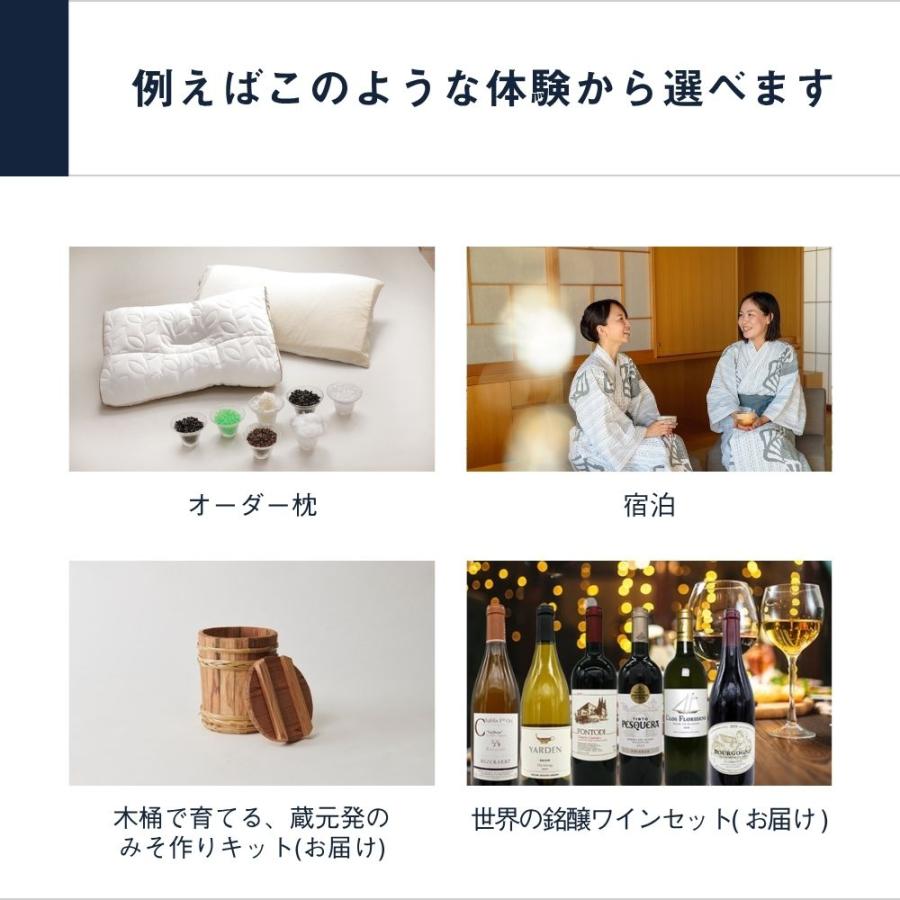 ソウ・エクスペリエンス（SOW EXPERIENCE） 体験ギフト 総合版カタログ
