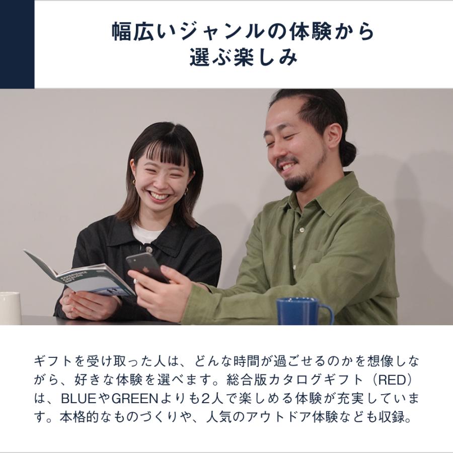 体験ギフト 総合版カタログギフト（RED） クリスマス 母の日 父の日 結婚 出産 誕生日 お祝い 景品 カップル プレゼント ソウ・エクスペリエンス SOW EXPERIENCEの画像
